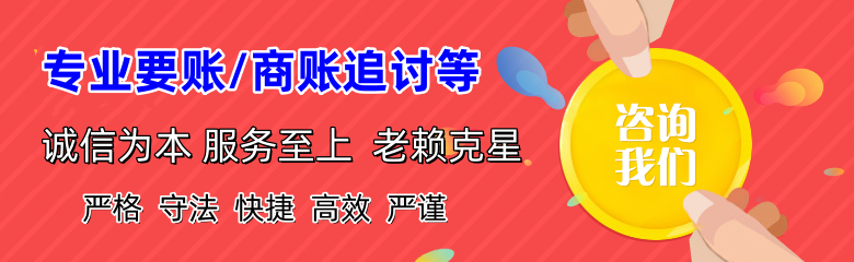 清城清账公司