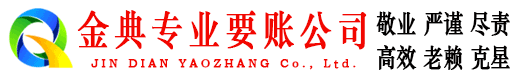 清城清账公司
